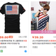 Image for article titled China may never embrace democracy, but American flag products rule on Taobao